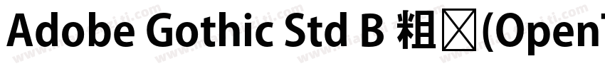Adobe Gothic Std B 粗体(OpenType   Tr字体转换